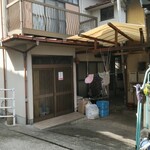 須崎食料品店 - 