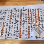 紫檀 手打ち蕎麦と焼鳥 - 夜のお品書きはアテが充実