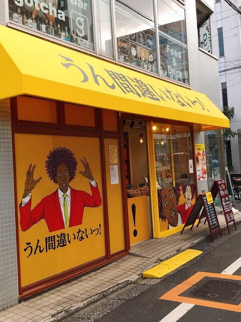 うん間違いないっ 練馬駅前店 練馬 パン 食べログ うん間違いないっ 練馬駅前店 練馬 パン 食べログ
