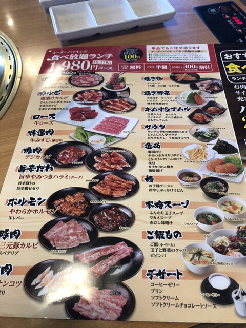 1980円の焼肉ランチ By 名古屋の食いしん坊 焼肉じゃんじゃん亭 岩塚店 岩塚 焼肉 食べログ