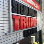 STEAK HOUSE TRUMP - 