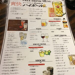 全品3時間食べ飲み放題 個室居酒屋 御州屋 - 