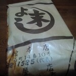 うなぎの末よし - 蒲焼