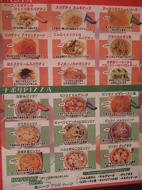 メニュー写真 : ボノボーノ アピタタウン金沢ベイ店 - 三口