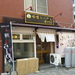 狼スープ - 2012.4月