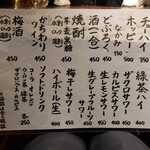 炭火焼肉 ホルモン にく式 - 