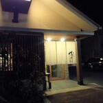 名代かつ屋 万さく - 外観・エントランス付近