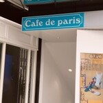 カフェ ド パリ - 