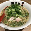 くろ・とんラーメン黒兵衛