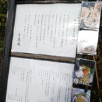 手打そば千花庵 - 