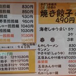 Kotobukiya - menu