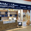 ハレパン イオンタウン郡山店