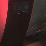 田中の中華そば - 