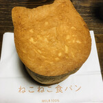 ねこねこ食パン - 