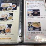 銀座 佐藤養助 - メニュー④