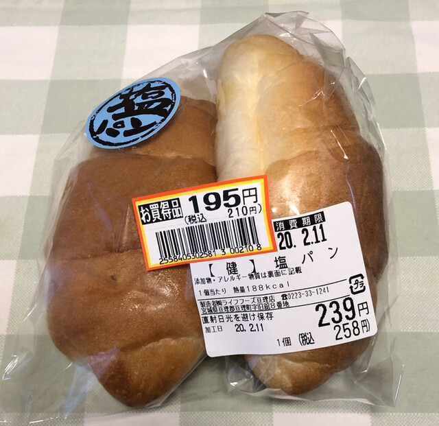 モンペリエ ヨークベニマル亘理店 - 亘理（パン）の写真