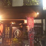 Kushibun - 店構え