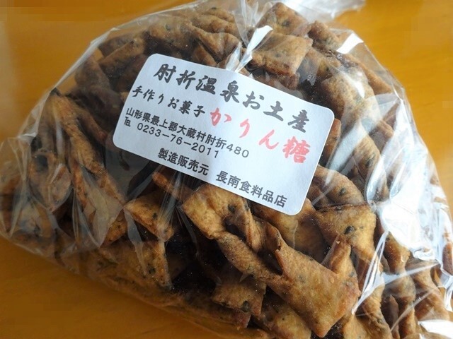 長南精肉店 - 大蔵村その他（その他）の写真