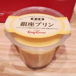 銀座コージーコーナー - 銀座プリン117円