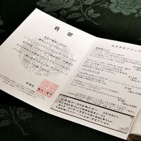 中国料理 翆陽 - 