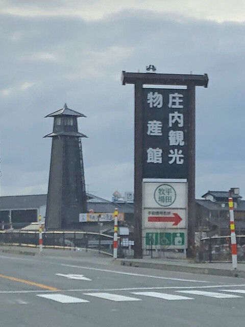 出羽菓子処 みのりや - 羽前大山（和菓子）の写真