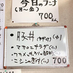 お食事の店 やなせ - 