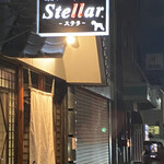 ステラ - 