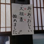 四代手打 源蔵そば - 