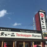 Tenkaippin - 