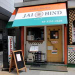 ジャイヒンド - 