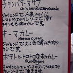 ジャイヒンド - ランチのカレ－はこの中から選びます。