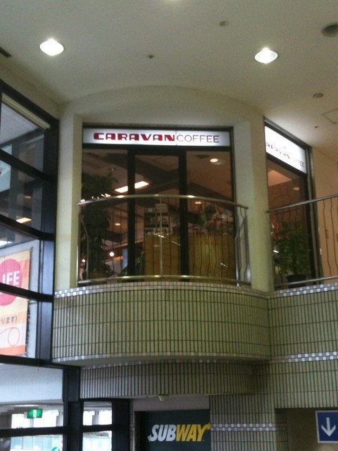 閉店 キャラバンコーヒー 二俣川店 Caravan Coffee 二俣川 コーヒー専門店 食べログ 閉店 キャラバンコーヒー 二俣川店 Caravan Coffee 二俣川 コーヒー専門店 食べログ