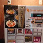 東京ラーメン 射心 - 