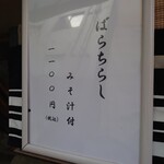 寿司幸 - ランチメニュー(20-02)