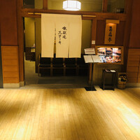 鉄板焼ステーキ 喜扇亭 東京ミッドタウン店 - 