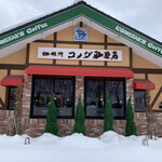 コメダ珈琲店 - 