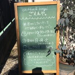 シフォン&ベーグル ごえんや。 - 