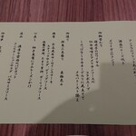 鳴子風雅 - 夕食献立