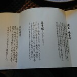 鳴子風雅 - 朝食献立