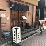 Meigetsu Antanakaya - お店の玄関