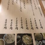 手打ち蕎麦清風庵 富嶽 - 