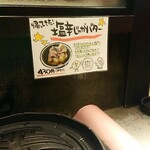 ジンギスカン ひつじの丘 - 塩辛じゃがバター、美味しかった！