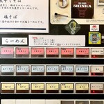 中華そば しば田 - 