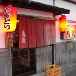 鳥蔵 - 入口の暖簾と提灯