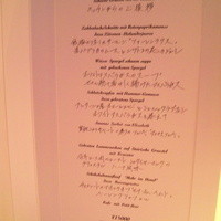 銀座 ハプスブルク・ファイルヒェン - 