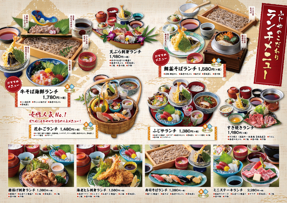ランチメニュー 寿司 そば 鯛釜めし ふじや 総本店 府中 寿司 食べログ