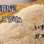 マグロ丼丸 - 料理写真:丼丸特製酢でシャリ切りします