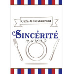 Restaurant Sincerite - お祝い事はSincerite!誕生日や記念日のお手伝いします