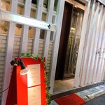 フレンチ割烹 宿 - 