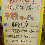 ロン ファン - 半額サービスやってます